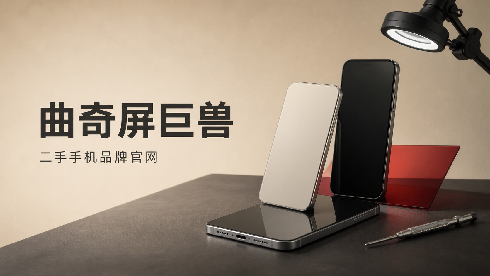 二手手机检测工作台上的多台手机